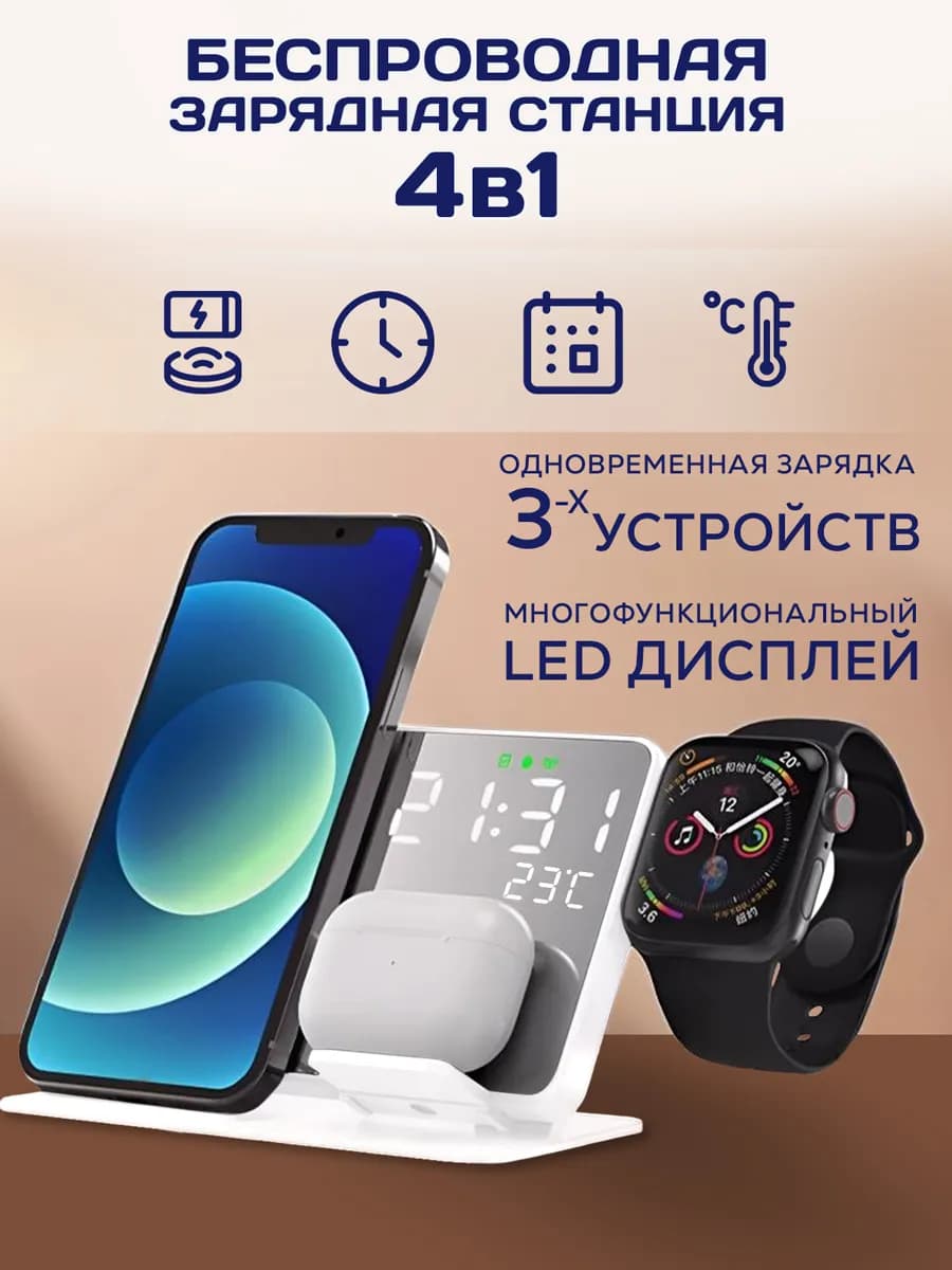 Беспроводная зарядная станция 3 в 1 — Dark Green