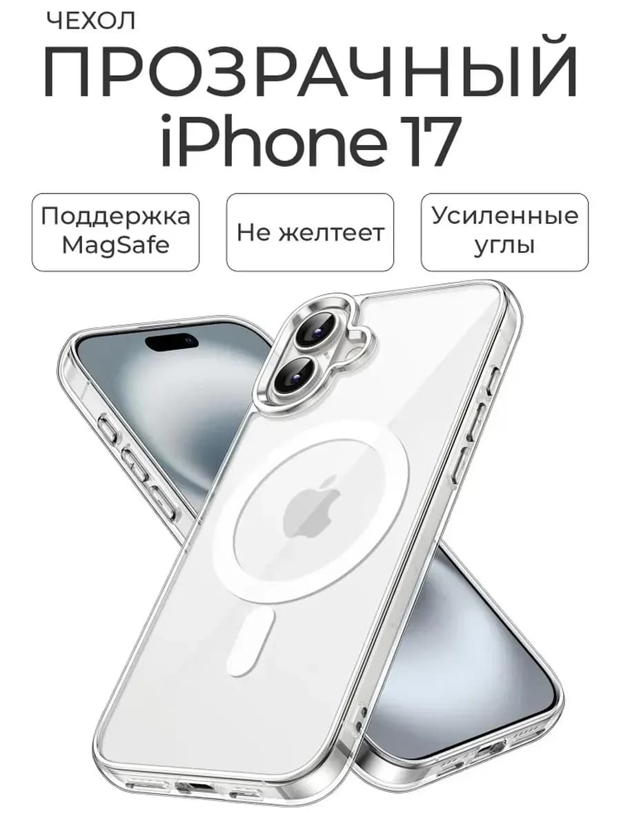 Чехол Keephone Hybrid iPhone 17 Pro Max — Clear